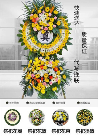 福建泉州惠安县紫山镇村口村花圈代送